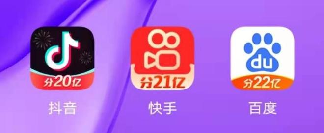 百度分22亿什么时候开始 分22亿活动入口图片2