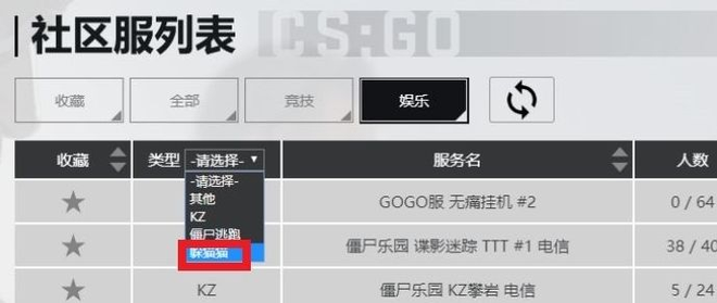 csgo躲猫猫模式在哪 躲猫猫怎么玩图片2