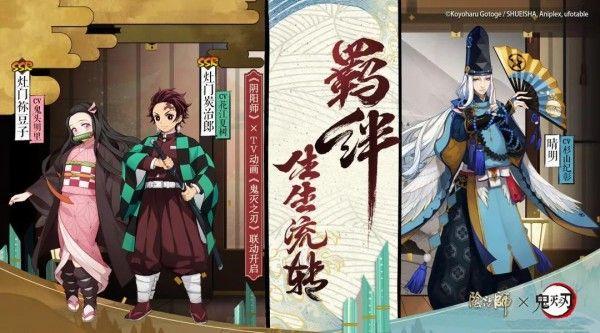 阴阳师祢豆子的密信答案一览 祢豆子的密信星阵解密答案汇总图片1