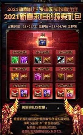 dnf2021新年套装什么时候出 2021春节套什么时候上架图片2