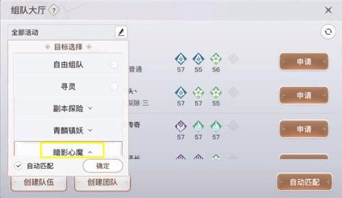 天谕手游暗影心魔位置大全 全阶段暗影心魔位置一览图片1