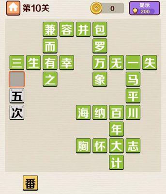 成语红包群闯关答案大全 全关卡答案攻略图片11