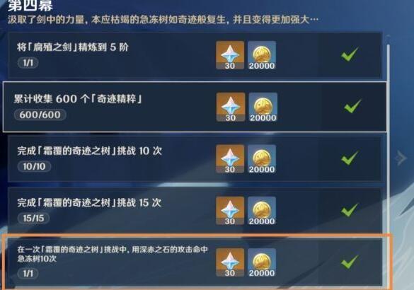 原神雪山大冰骗骗花怎么打？雪山大冰骗骗花打法攻略图片2