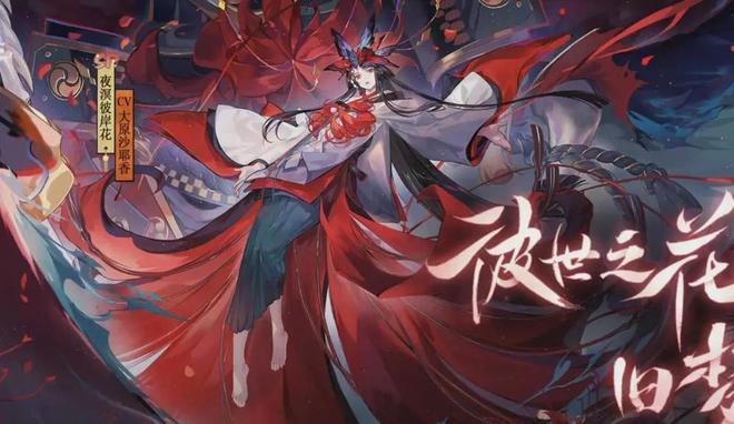 阴阳师SP彼岸花御魂怎么搭配？夜溟彼岸花阵容御魂推荐图片1