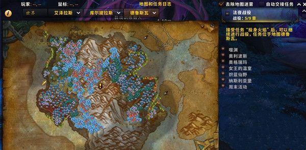 魔兽世界投身火焰怎么做？投身火焰任务攻略图片1
