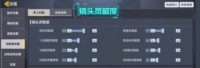 使命召唤手游灵敏度设置最佳灵敏度教程：最稳灵敏度推荐图片3