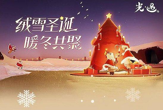 光遇12.23任务更新：12.23季节大蜡烛位置图片7