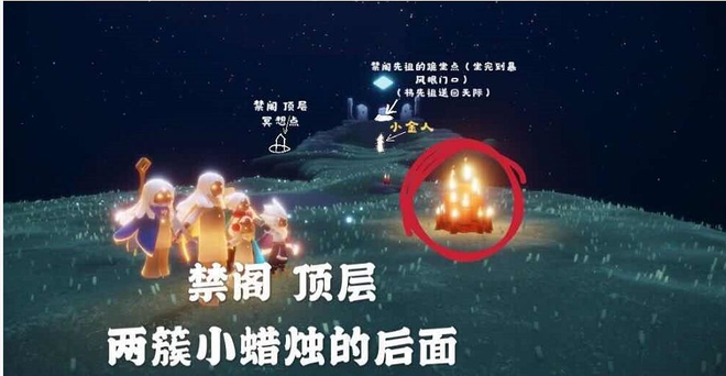 光遇12.22任务怎么做？12.22复刻先祖位置图片6