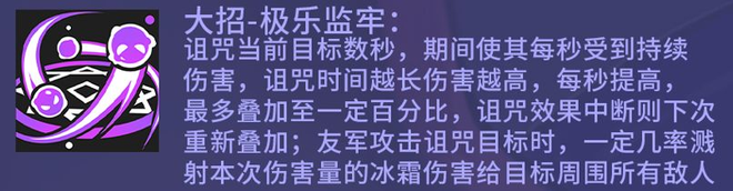 高能手办团欢愉颂歌专属技能介绍：克罗赛尔玩法攻略图片4