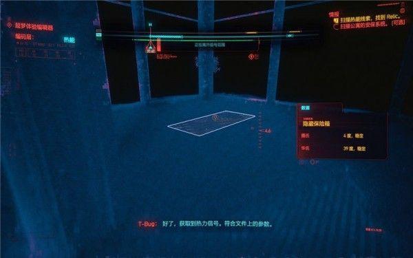 赛博朋克2077攻略relic：relic芯片获得方法介绍图片3