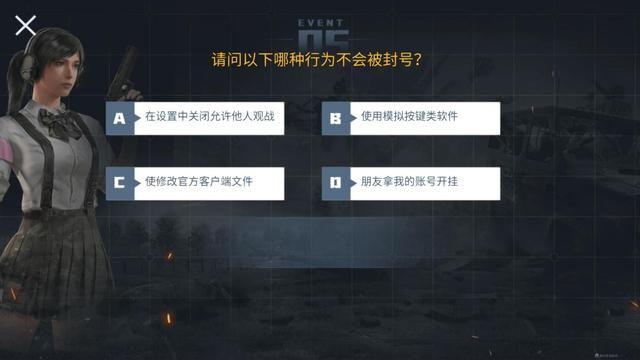 和平精英禁言处罚时长是多久？请问以下哪个选项不是正确的禁言处罚时长正确答案图片6