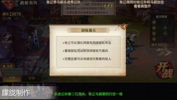 少年三国志零流派兵典攻略：流派兵典全关卡阵容打法推荐图片3