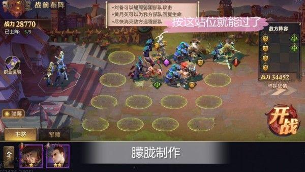 少年三国志零流派兵典攻略：流派兵典全关卡阵容打法推荐图片6