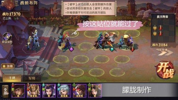 少年三国志零流派兵典攻略：流派兵典全关卡阵容打法推荐图片7