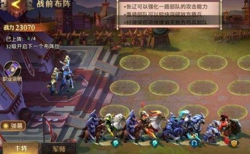 少年三国志零演武场布阵篇攻略：演武场布阵篇武将站位推荐图片2