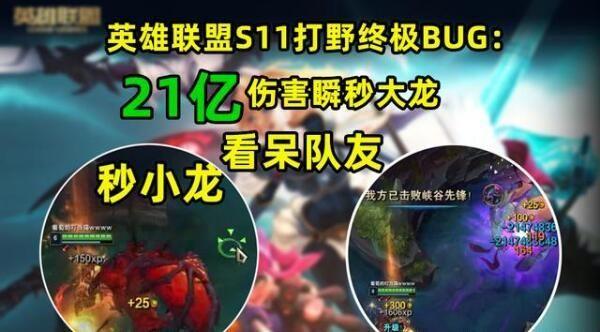 LOL秒龙bug教学：乐言21亿伤害秒龙bug方法介绍图片3