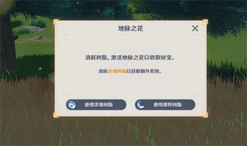 原神浓缩树脂怎么用？浓缩树脂合理使用方法图片2