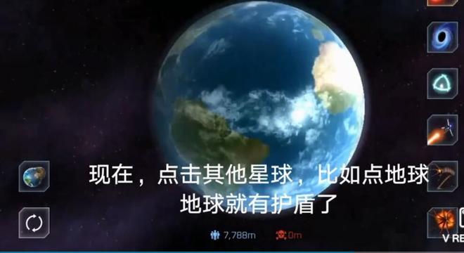 星球毁灭模拟器怎么开护盾？触发护盾教程分享图片3