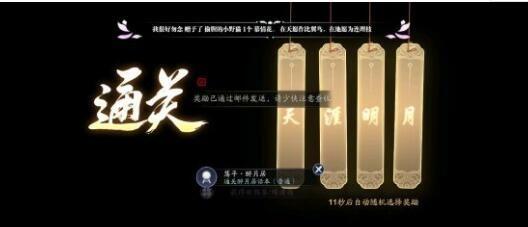 天涯明月刀手游50话本攻略：50本成就达成条件一览图片2