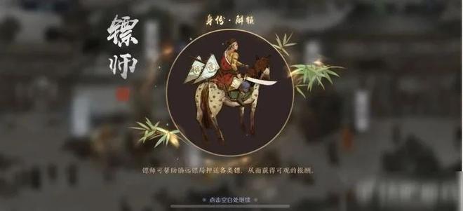 天涯明月刀手游副职业怎么选择？天刀副职业该怎样选图片2