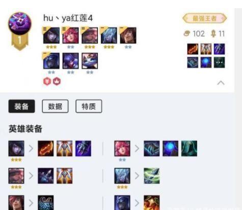 云顶之弈10.21装备合成图：10.21版本装备合成路线公式图片2