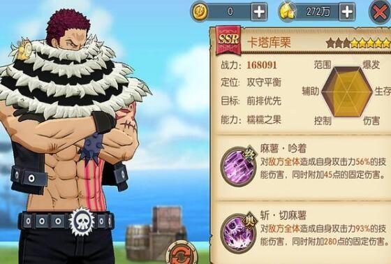 航海王燃烧意志卡塔库栗怎么加点？卡塔库栗技能加点推荐图片1
