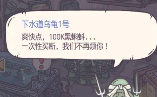 最强蜗牛乌龟打不过还会来吗？乌龟弄死打法攻略图片1