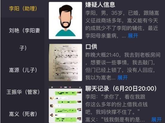 犯罪大师密室里的尸体答案是什么？crimaster密室里的尸体真相解析图片2