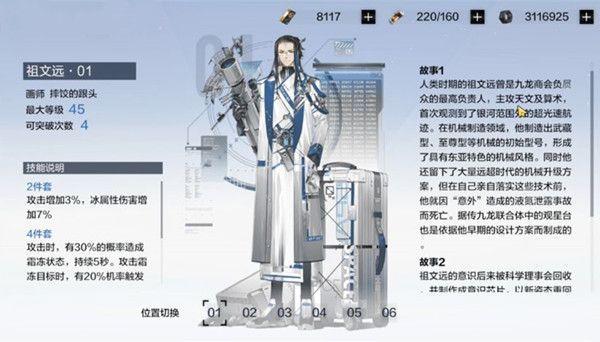 战双帕弥什冰露西亚意识怎么选择？露西亚鸦羽意识搭配推荐图片2