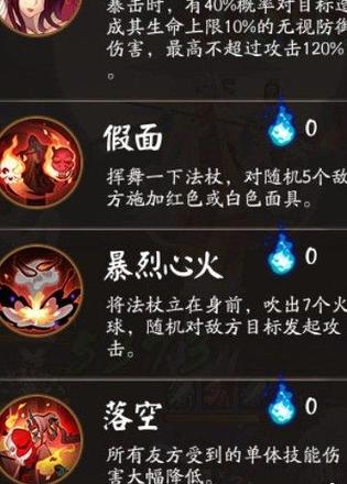 阴阳师幽火姥姥困难通关攻略：姥姥火活动第三天阵容推荐图片4