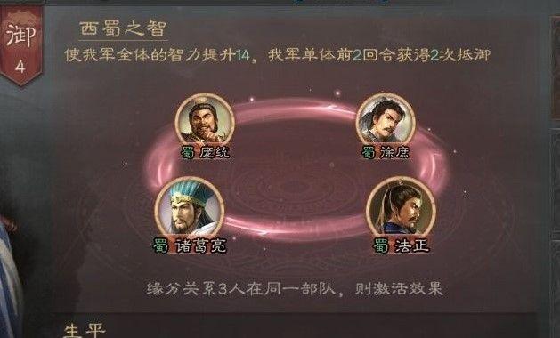 三国志战略版法正值得培养吗？法正战法搭配攻略[视频]图片1