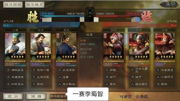 三国志战略版法正值得培养吗？法正战法搭配攻略[视频]图片4