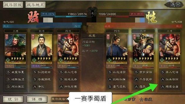 三国志战略版法正值得培养吗？法正战法搭配攻略[视频]图片5