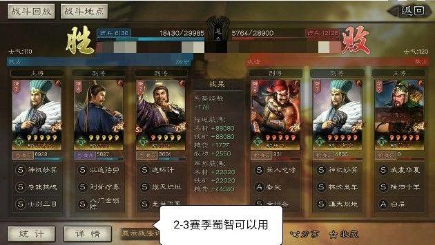 三国志战略版法正值得培养吗？法正战法搭配攻略[视频]图片6