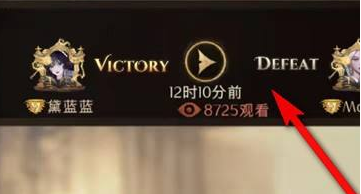 《哈利波特魔法觉醒》决战录像怎么保存