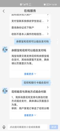 花呗可以组合付款吗