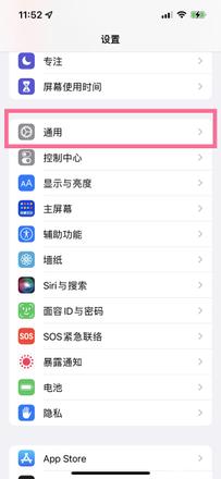 ios15描述文件在哪里管理