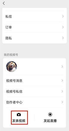 微信视频号可以同步朋友圈吗