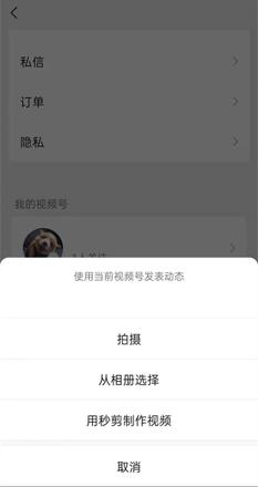 微信视频号可以同步朋友圈吗