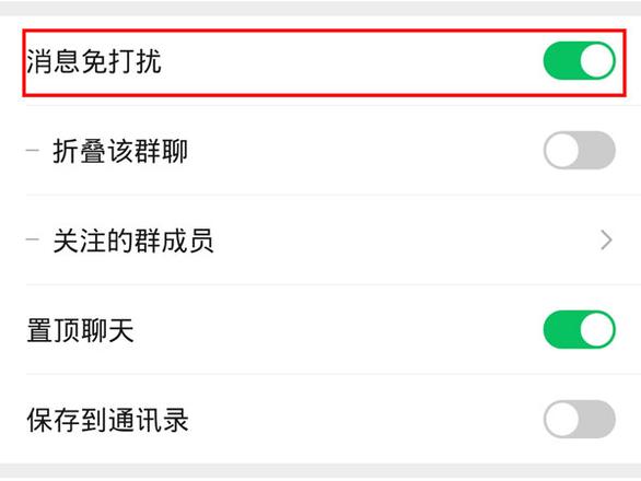微信开消息免打扰对方会知道吗