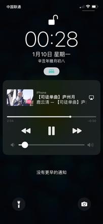 苹果手机显示未在播放怎么关闭