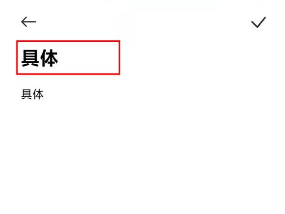 备忘录怎么改名字