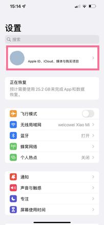 苹果通讯录怎么转移到新手机