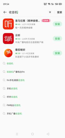 oppo手机收音机在哪里