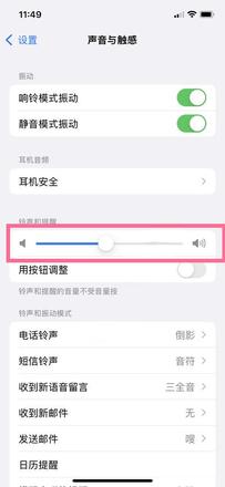 微信拍照声音怎么关