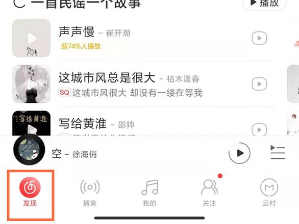 网易云音乐合伙人怎么弄