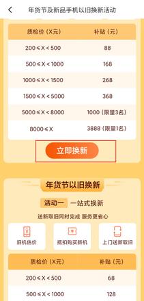 小米之家可以以旧换新吗