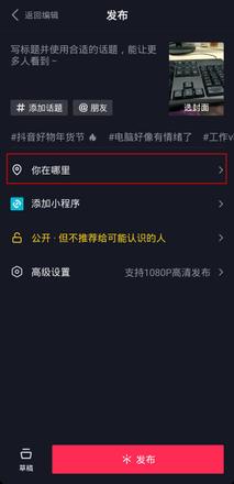 抖音发作品可以定到外省吗