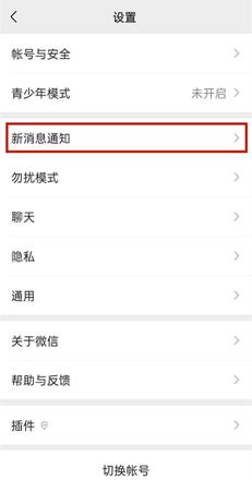 微信视频来电秀怎么设置