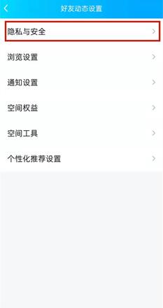 qq空间怎么设置半年可见